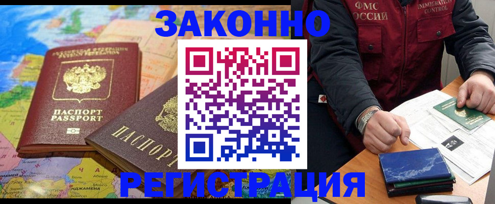 временная регистрация госуслуги в Харабали