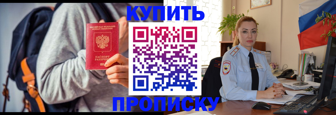 временная регистрация недорого в Харабали