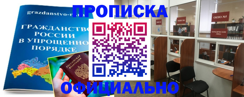 временная регистрация собственник в Харабали