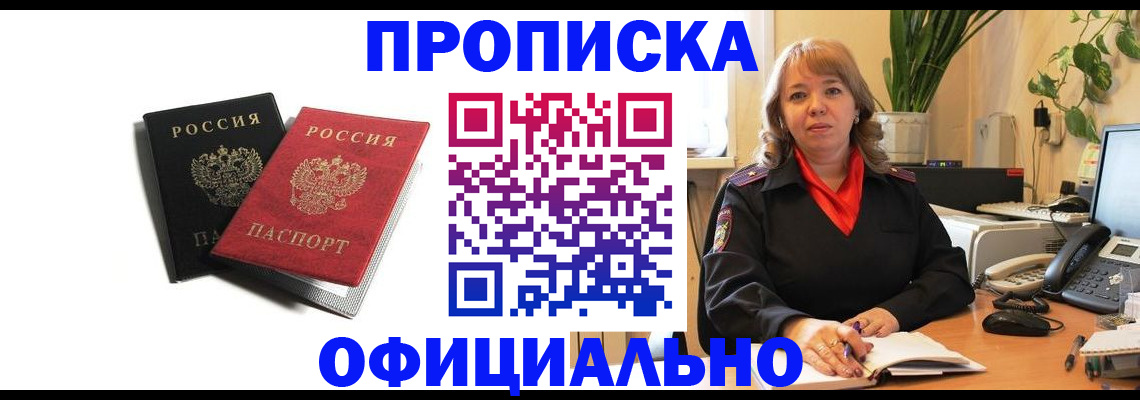 прописка штамп в Харабали